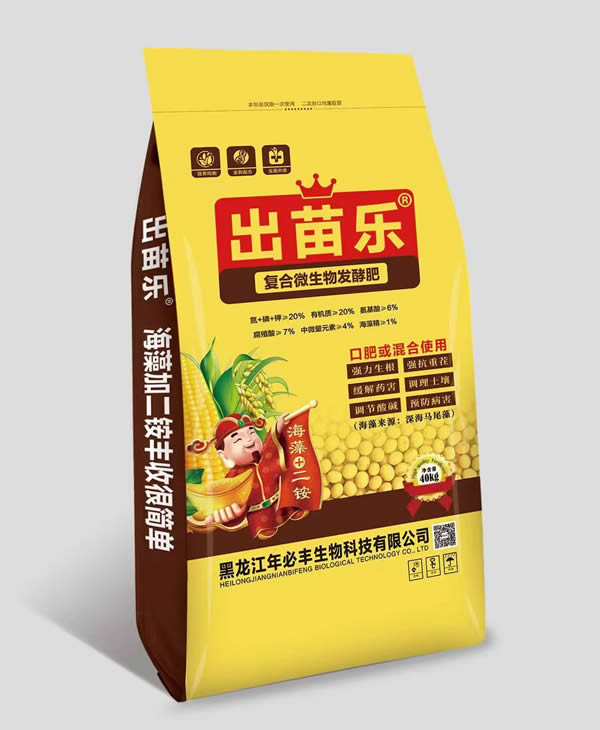 出苗乐