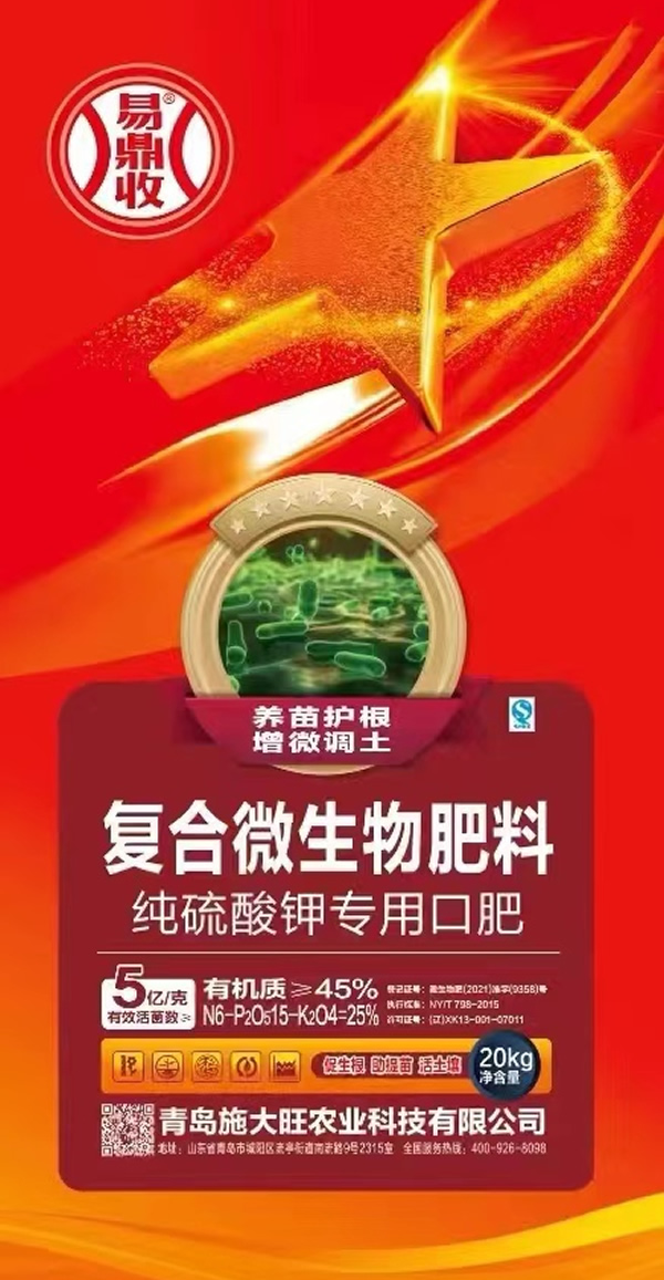 易鼎收