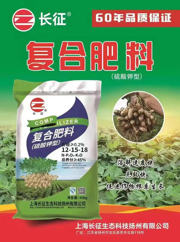 长征
