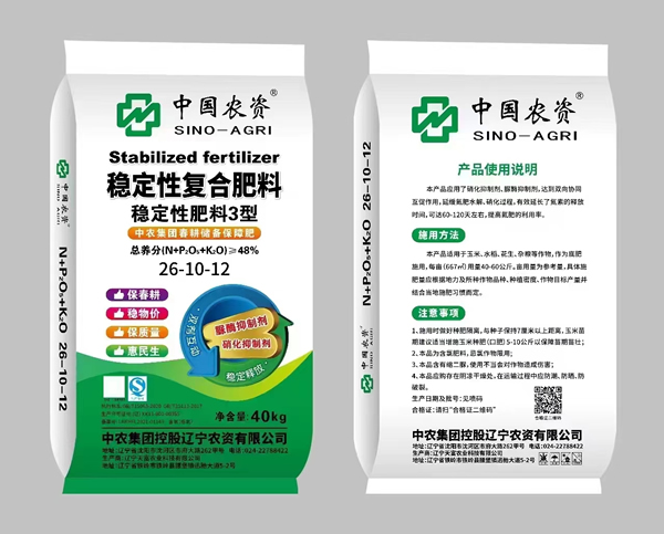 中国农资