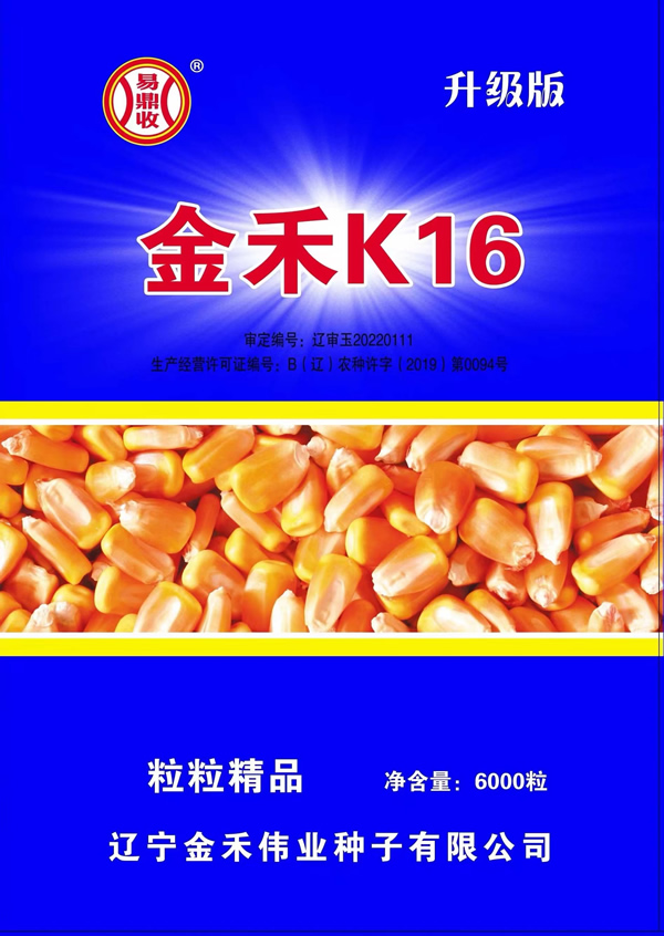 易鼎收K16