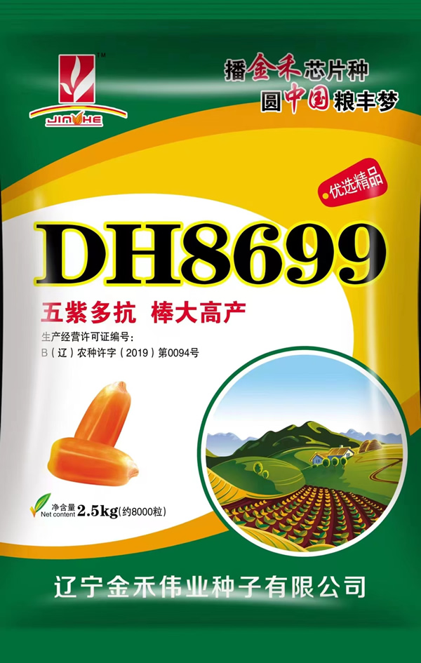 DH8699