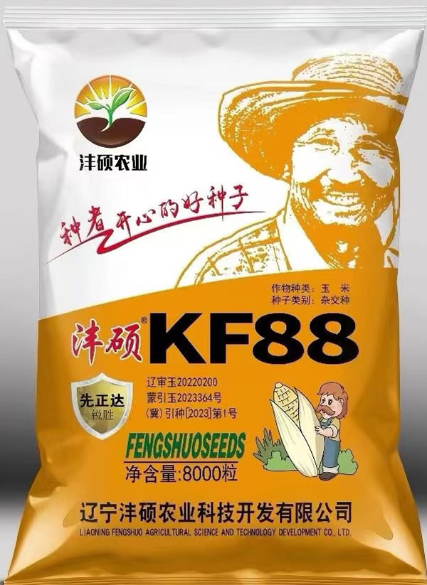 沣硕KF88