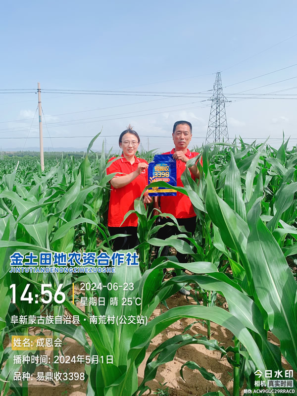 微信图片_20240623162213.jpg