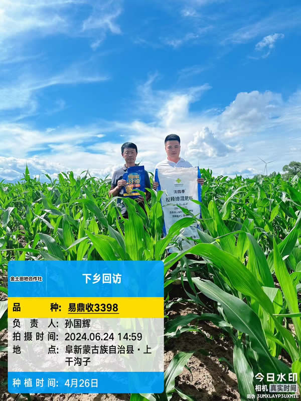 微信图片_202406250935391.jpg