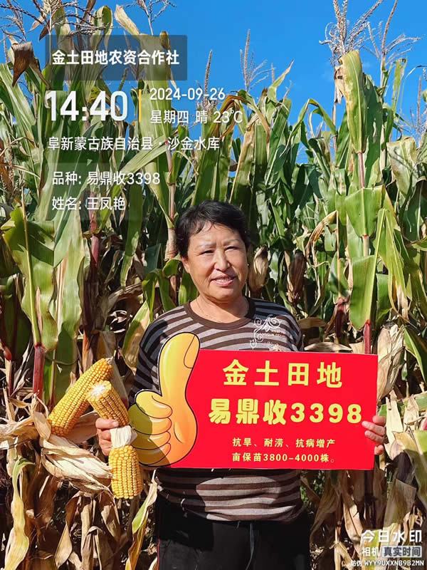 微信图片_202409271452401.jpg