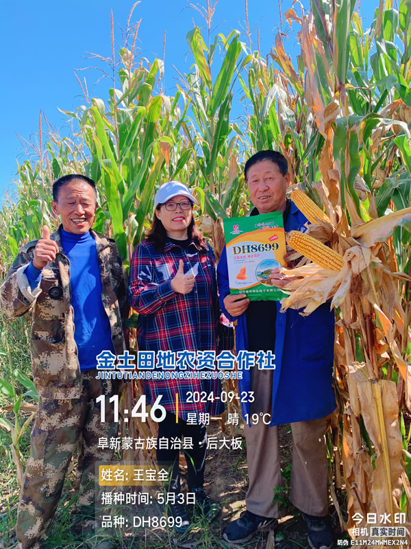 微信图片_202409261659203.jpg