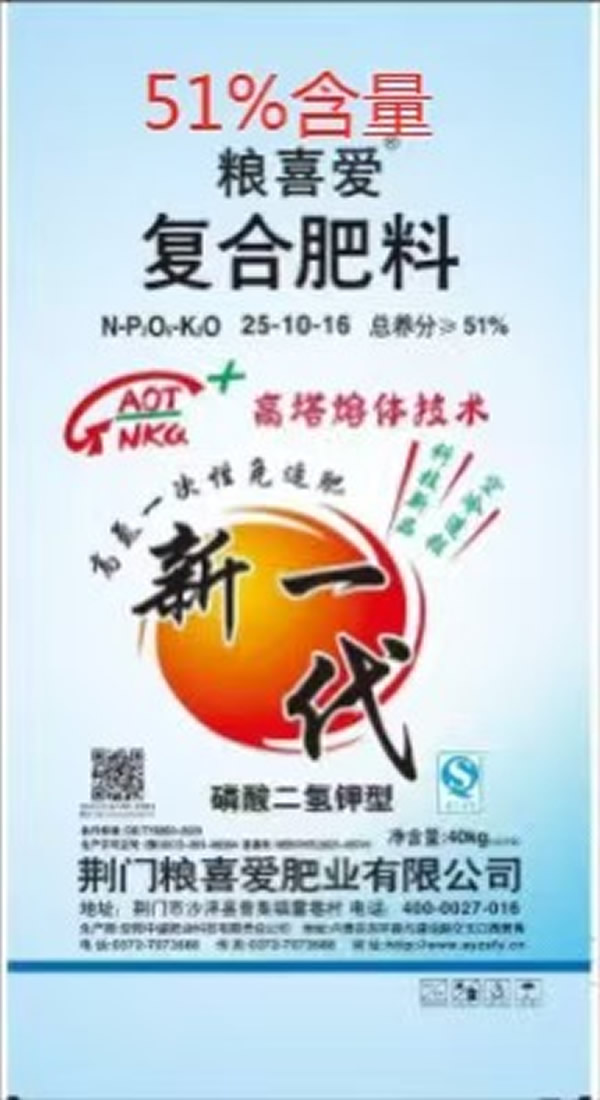 粮喜爱复合肥料25-10-16