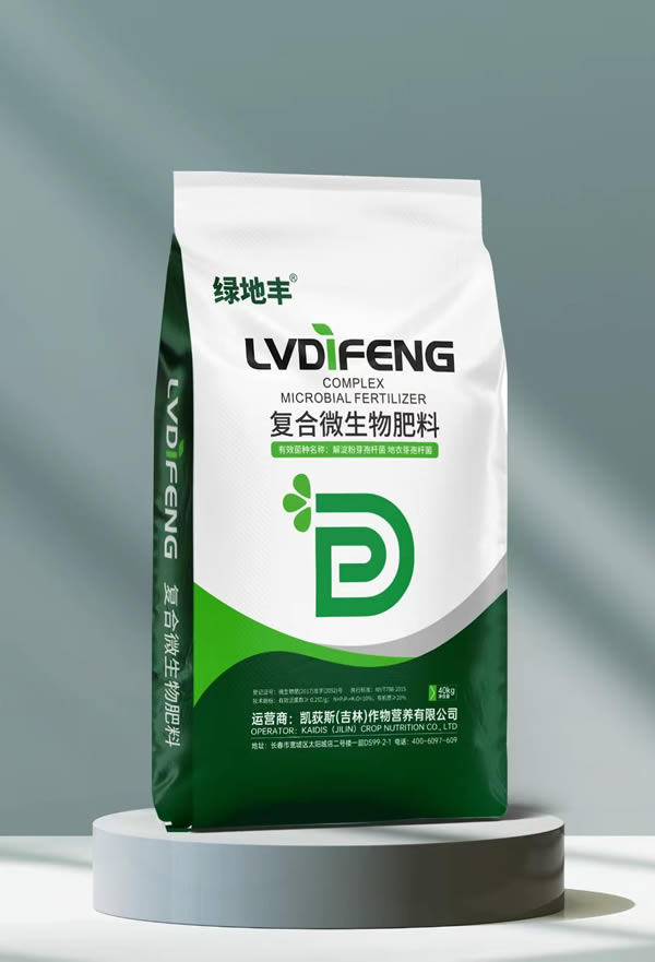 绿地丰复合微生物肥料