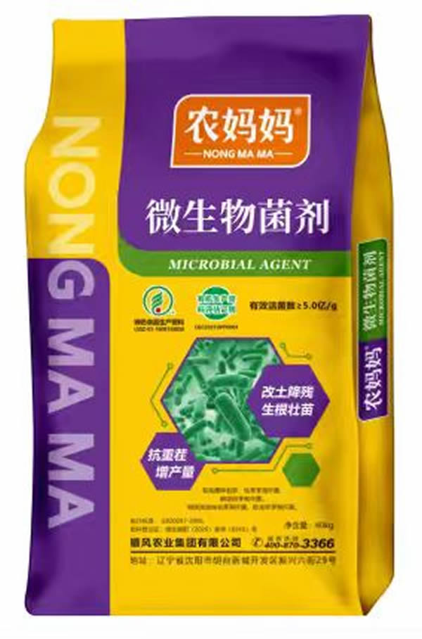 农妈妈微生物菌剂